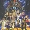 群星 悲情的城市 - 庄振凯 试听