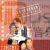 群星 屋顶 试听