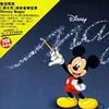 杂锦合辑2 A Whole New World 试听