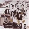 杂锦合辑2 处处吻 试听