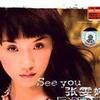 See You