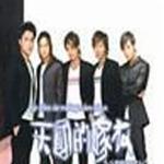 天国的嫁衣OST