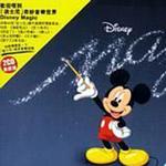 Disney Magic[梦幻迪斯尼]