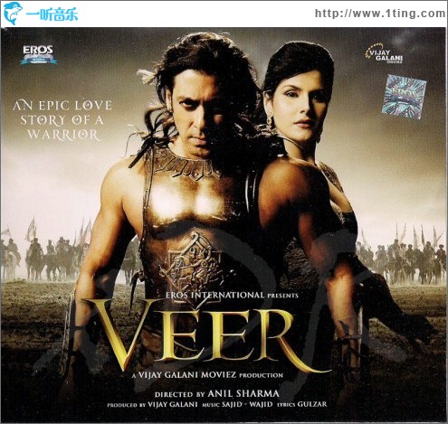 英雄 VEER