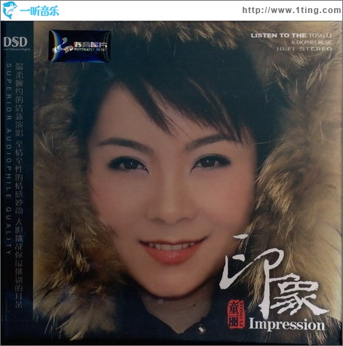 印象