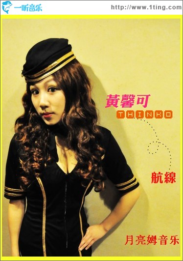 航线(单曲)