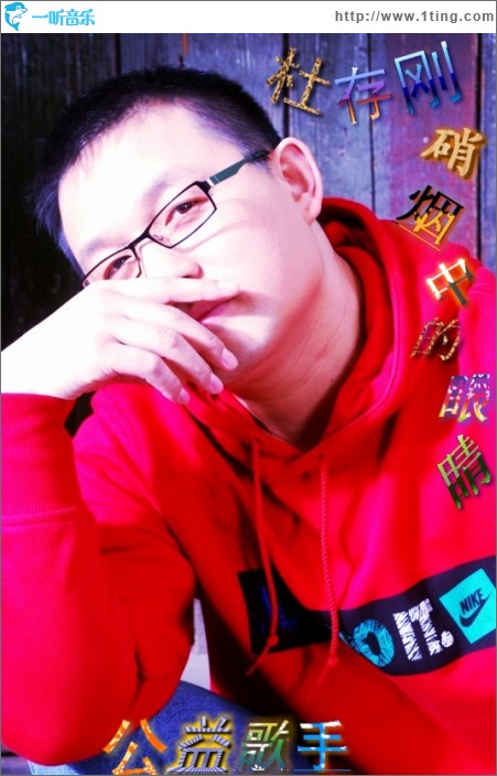 硝烟中的眼睛(单曲)