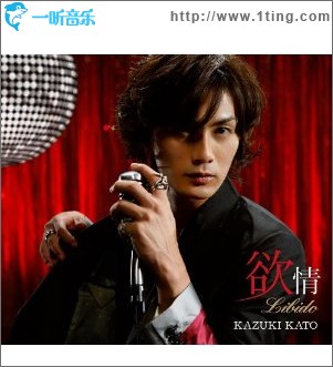 欲情-libido- (Single)