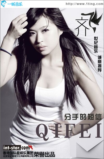 分手的短信(单曲)