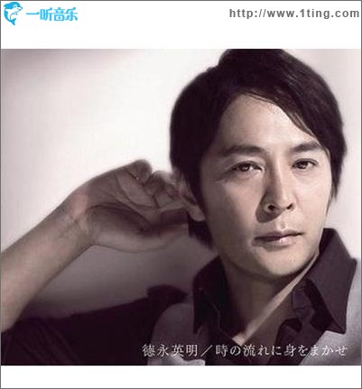 時の流れに身をまかせ (Single)