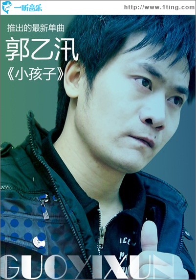 小孩子(单曲)