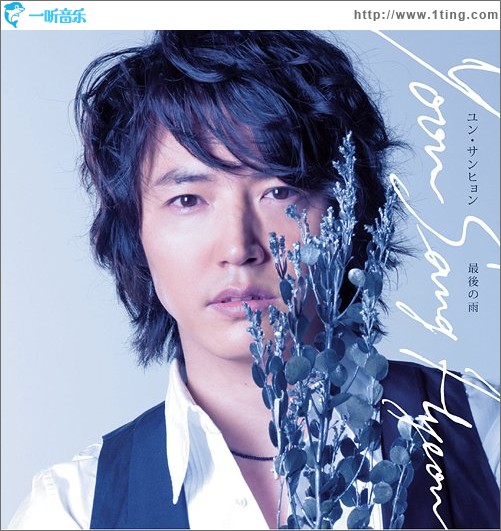 最後の雨 (Single)