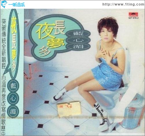 夜长梦多