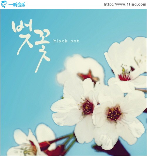 벚꽃 樱桃 (Single)