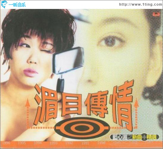 湄目传情