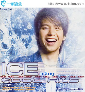 Ice Kool Hits