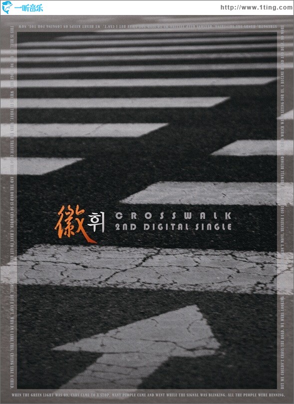 횡단보도 人行道 (Single)