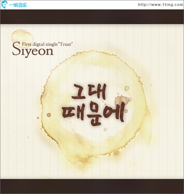 Trust (Single)