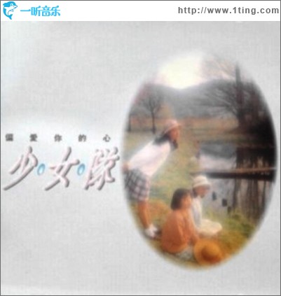 偏爱你的心