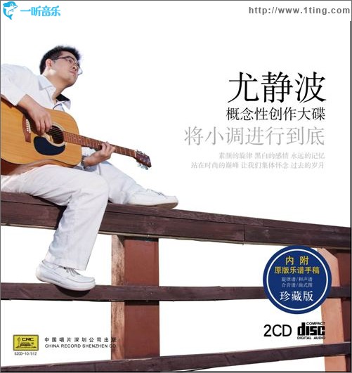 将小调进行到底