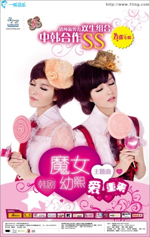 爱重来