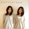 茉奈佳奈 fragile/ Every Little Thing 试听