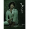 사랑받던 날들 感受爱的日子 (Single)
