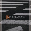 휘(徽) 횡단보도 试听