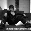 邰毅 无路可退 试听