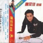 风靡88详情