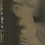 你来自何方详情
