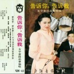 告诉你告诉我详情