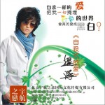 自杀式的爱详情