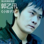 小孩子(单曲)详情