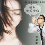 毕业那天我们一起失恋(单曲)详情