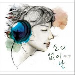 소리 없이 날 无声之日 (Single)详情
