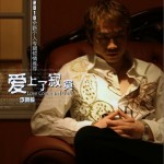 爱上了寂寞(EP)详情