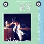 半个月亮