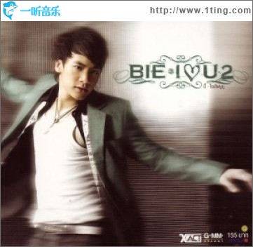 I Love You 2