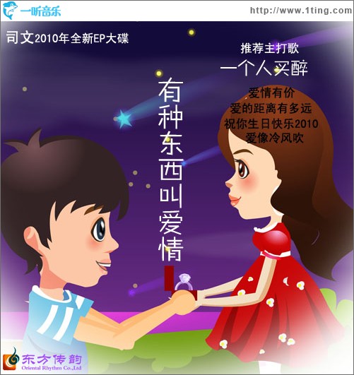 有种东西叫爱情