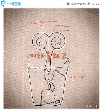 기차를타고 坐上火车 (Single)