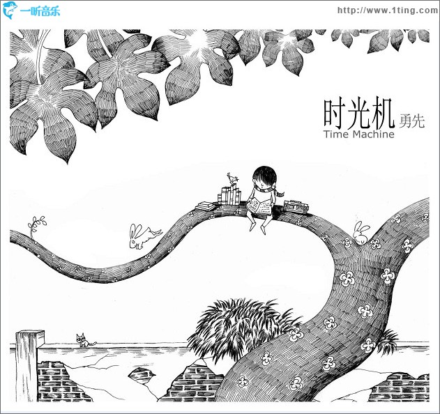 时光机