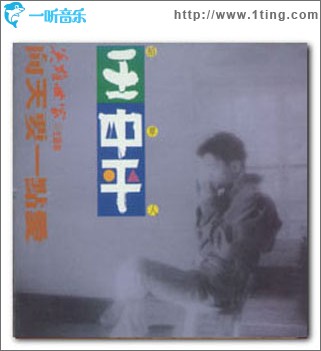 向天要一点爱