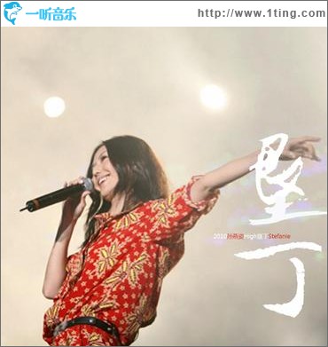 燕姿HIGH翻垦丁