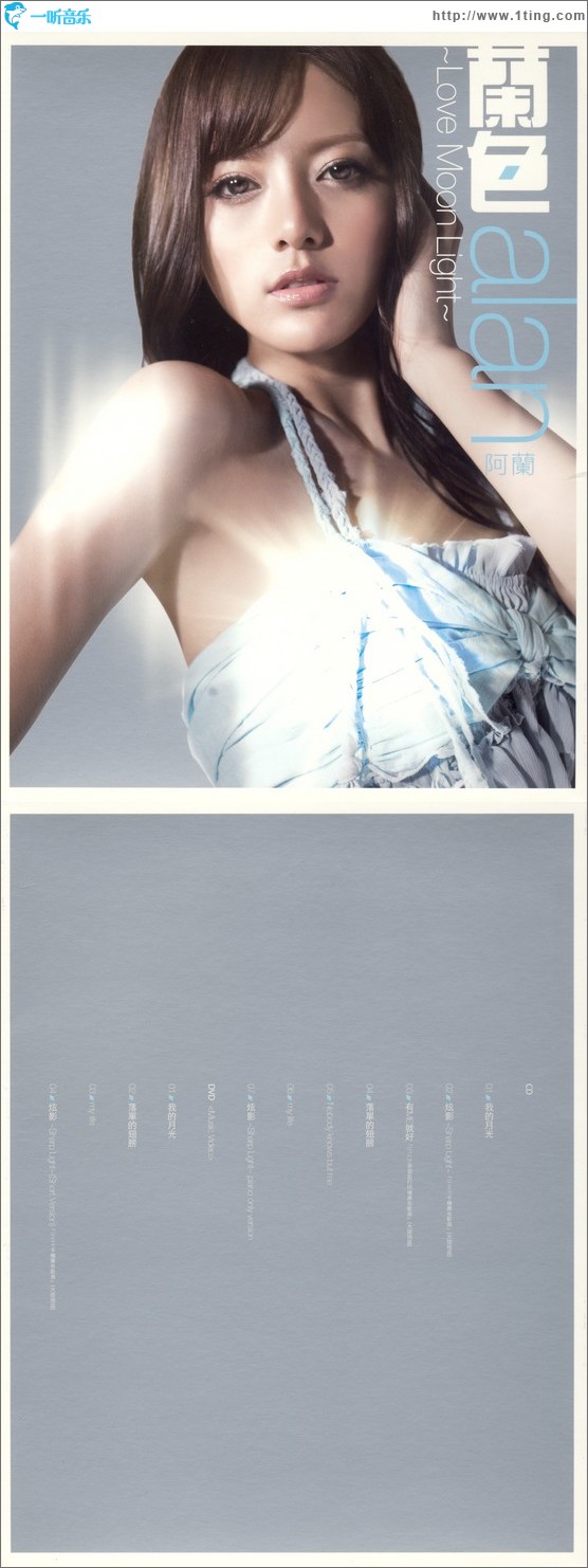 兰色～Love Moon Light～