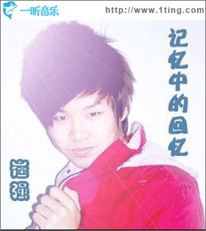 记忆中的回忆
