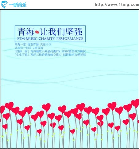 四海一家(单曲)
