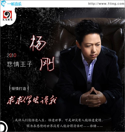 求求你告诉我(EP)