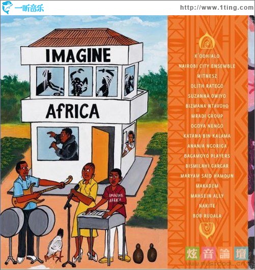 想像 非洲 Imagine Africa