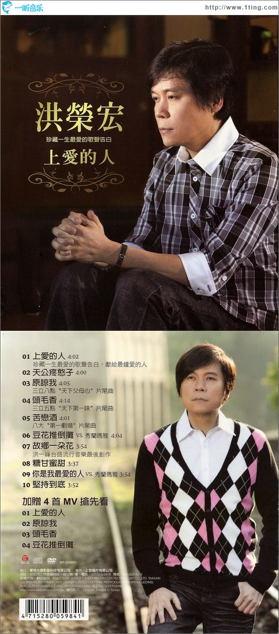 上爱的人